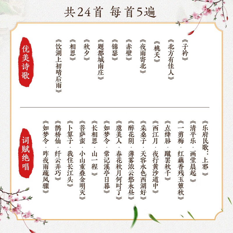 Free shipping, ink dot copybook, fragrant ink, full sleeves, hairpins, small regular script pen-style copybook for copying practice, adult soft-pen calligraphy for beginners, Tang poems and Song lyrics for beginners, regular script red tracing practice pen, need to be purchased separately