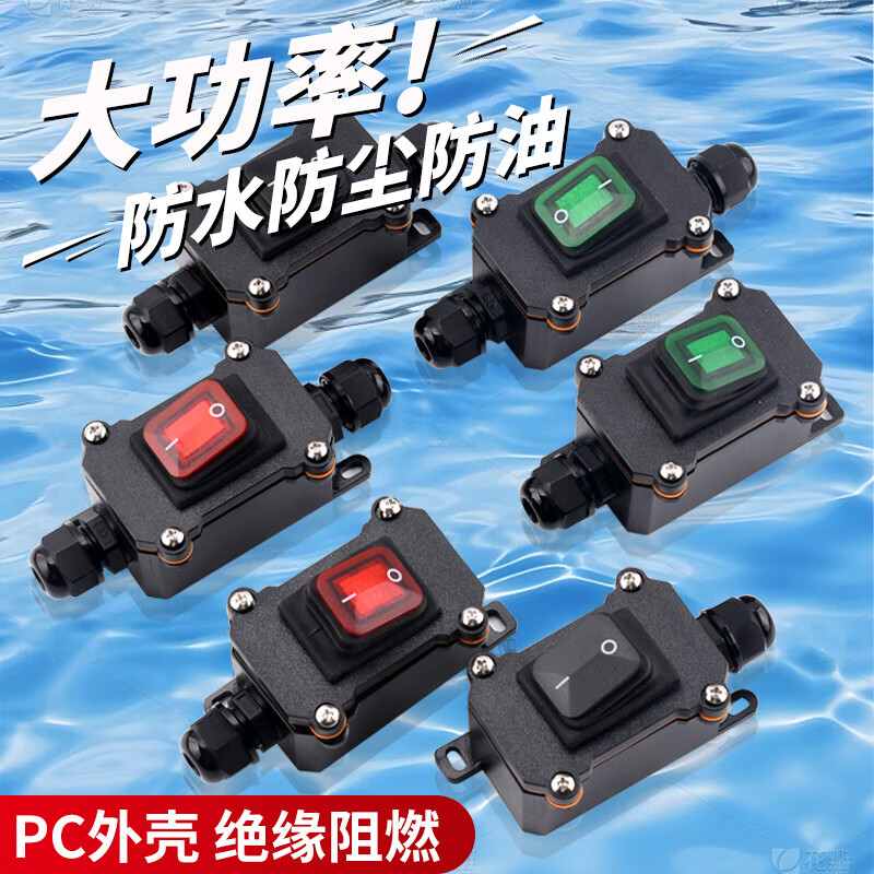 Double-ended outlet high-power line midway modified waterproof ship-type switch 4-pin 2-speed button with outdoor junction box black without light 16A screw 4-pin 2-speed single outlet PG9