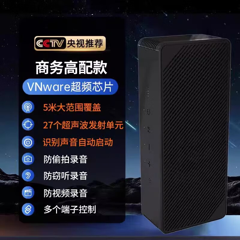 Skills anti-recording equipment portable anti-recording video business meeting anti-mobile phone recorder interference shielding instrument business high-end range 1-8 meters anti-recording guard