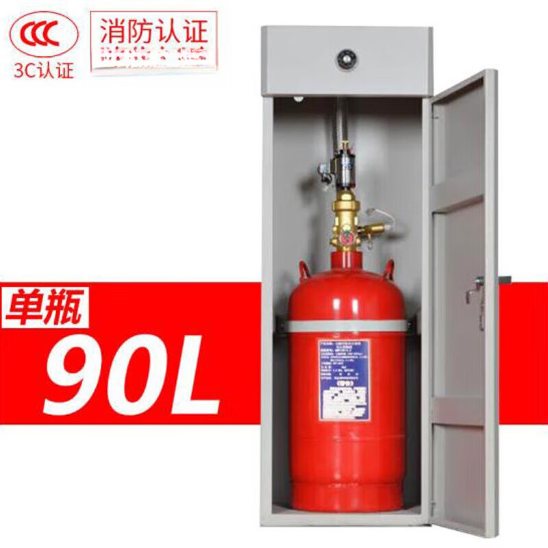 Heptafluoropropane fire extinguishing device cabinet type clean gas automatic fire extinguishing device equipment chemical fire fighting equipment inspection can pass 40L heptafluoropropane cabinet type