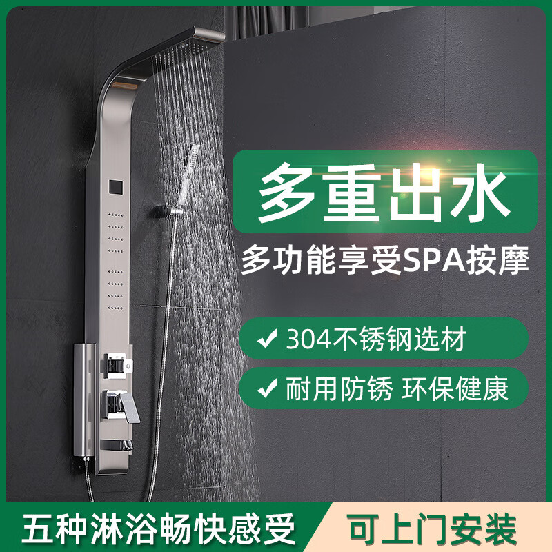 Shouyou 304 stainless steel bathroom smart screen shower screen rain shower digital display rain massage bath shower column 1061 brushed hot and cold