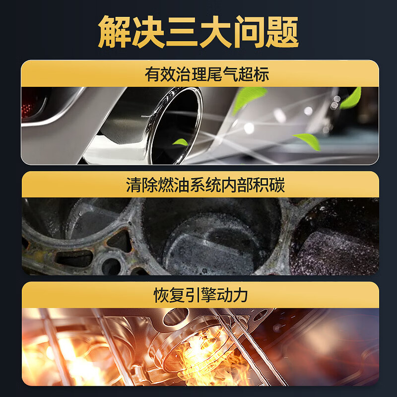 Car servant black gold three-way catalytic converter cleaning agent deep cleaning carbon deposits fuel treasure remove carbon deposits gasoline additive 3 bottles