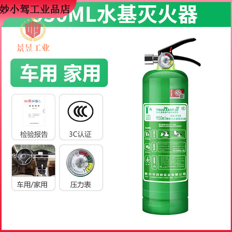 Water-based fire extinguisher agent household foam agent 2 liters of fire freeze 3C certified environmentally friendly portable 4 kg vehicle-mounted water-based 6L water-based fire extinguisher + hanger enhanced type