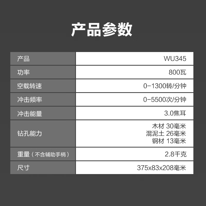 Vickers 800W electric hammer WU345 high-power impact drilling concrete electric pick dual-purpose power tool WU345 800W 26mm electric hammer
