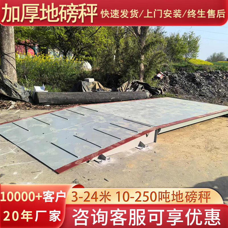 Yaohua high-precision weighing floor scale 9 meters 10 meters 12 meters 14 meters 16 meters 18 meters large floor scale 100 tons 120 tons truck scale 5-24 meters long (30-250 tons)