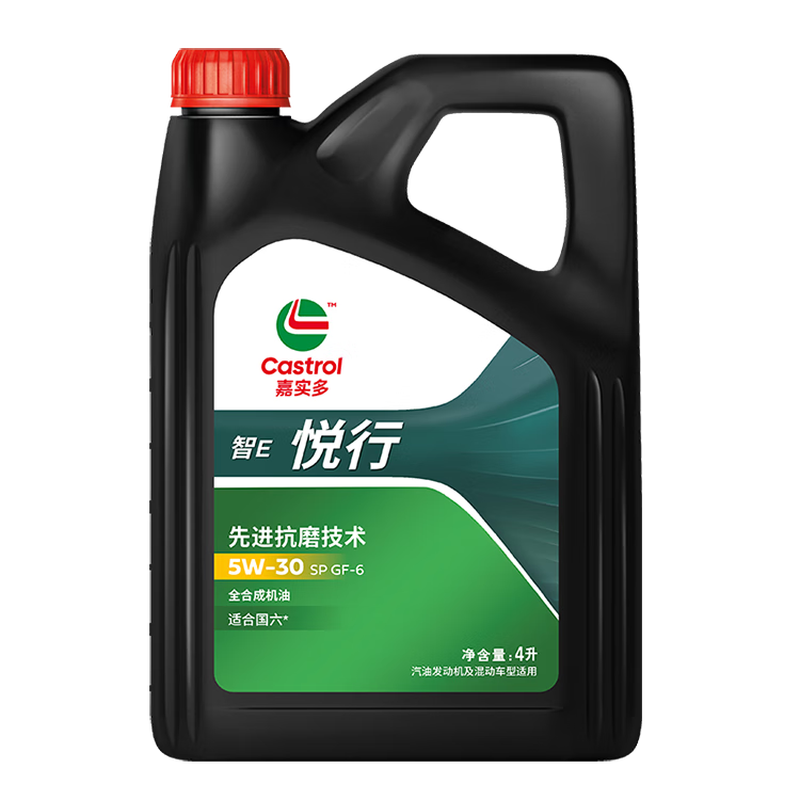 Castrol Jingdong car maintenance Castrol Yuexing 5W-30 engine oil 4L including machine filter package installation maintenance package valid for 30 days 5L