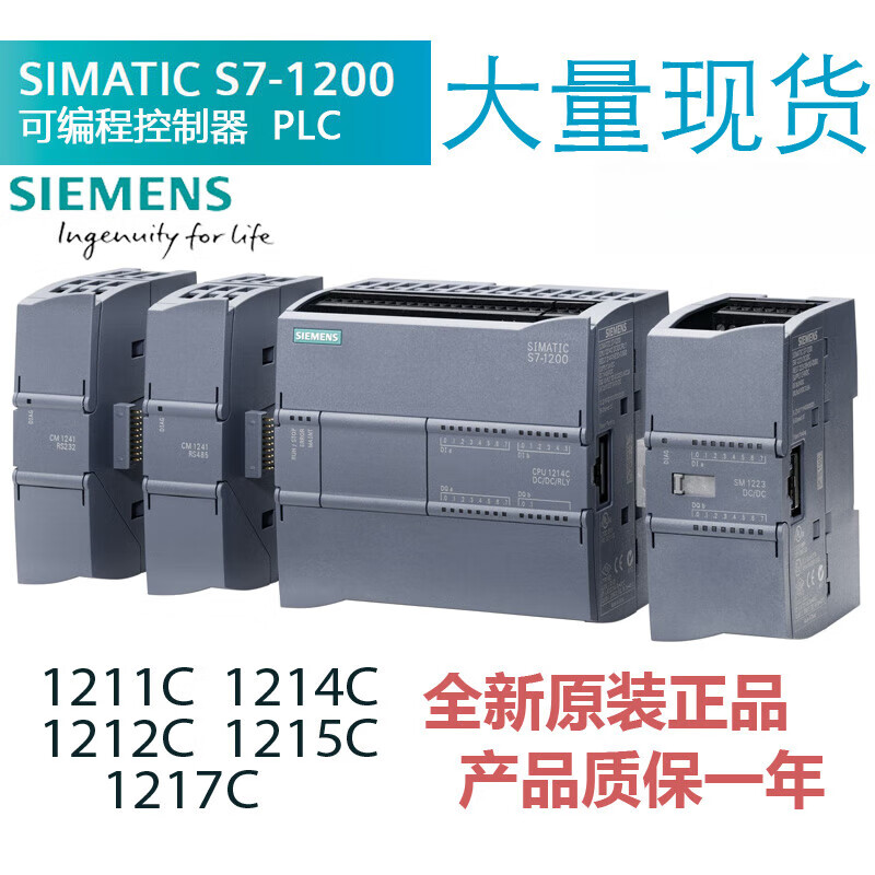 Siemens S71200PLC module CPU1211C/1212C/1214C/1215C/1217 6ES72121HE400XB0DC/DC/Rly