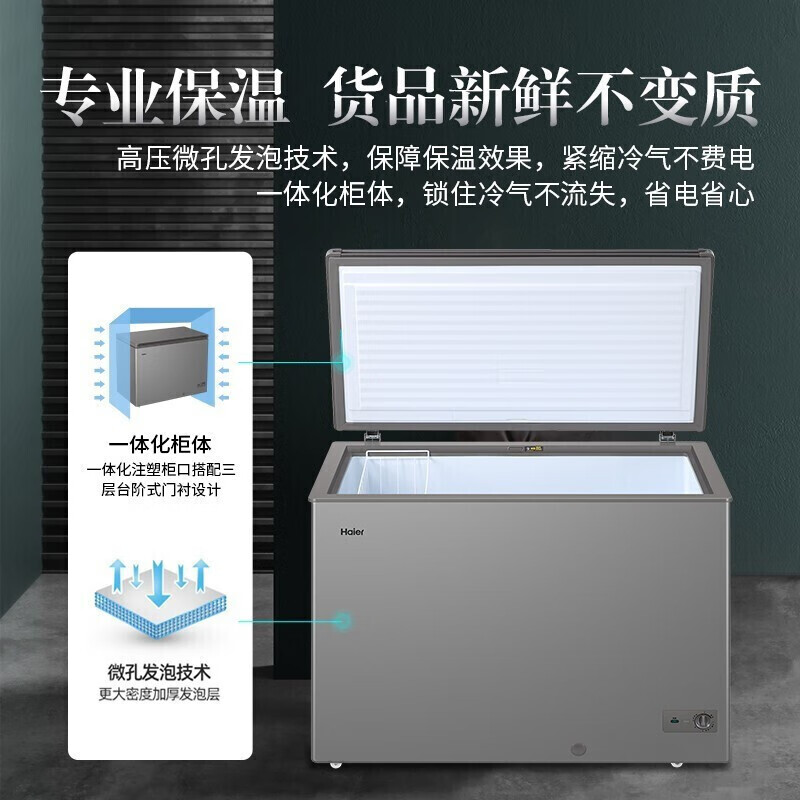 Haier's flagship product recommendation: Freezer for home and commercial use, large capacity 500 liters, 300 liters or more, single temperature horizontal ultra-low temperature freezer, deep-freezing quick-freezing freezer -35 ultra-low temperature丨300 liters丨80% frost reduction丨steel plate liner