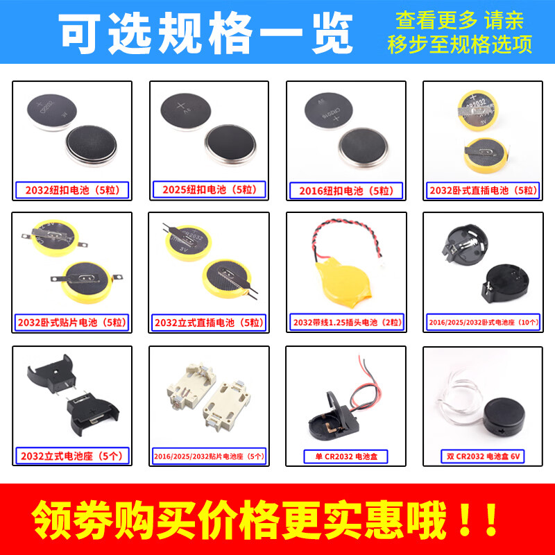 Zejie button battery holder CR2032/2016/2025/2450/1220 battery box patch vertical horizontal 3V battery 2032 button battery (5 pieces)