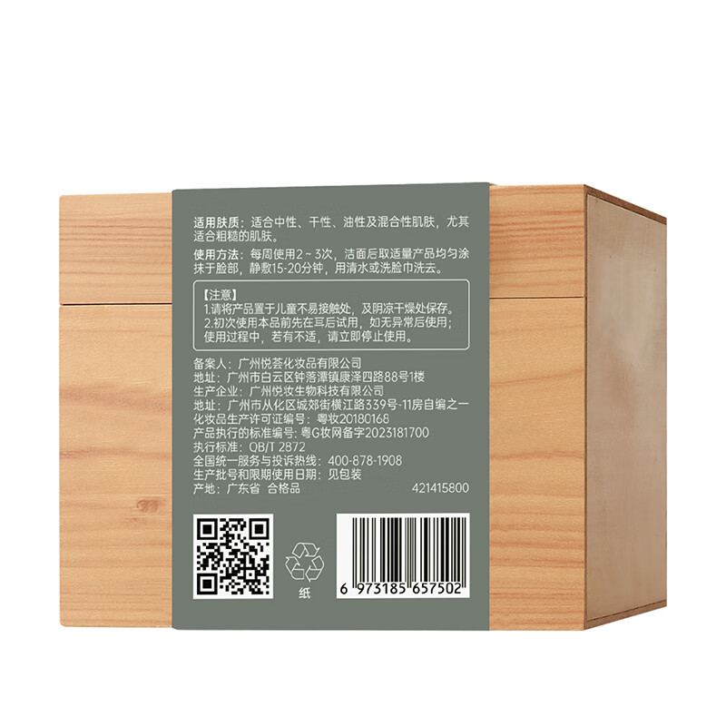 Membrane Family Black Bean Cleansing Mud Mask 145g Improves blackheads, deep cleans pores, soothes oil-controlling mud mask