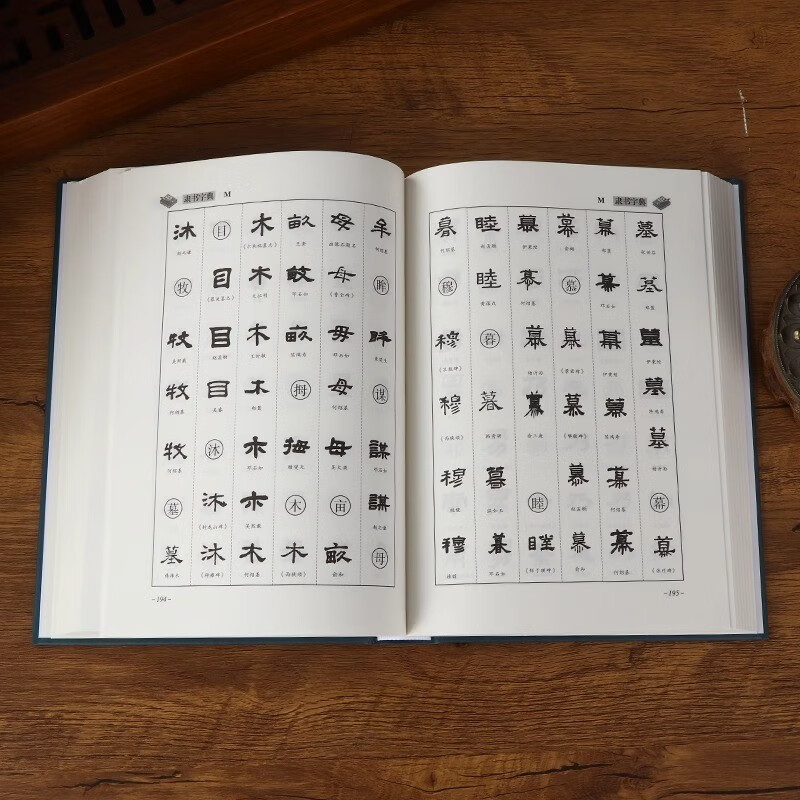 Official Script Dictionary Big Calligraphy Dictionary Practical Chinese Calligraphy Encyclopedia of Calligraphy Practice Official Script Calligraphy Lovers Great Calligraphers’ Calligraphy and Seal Cutting Art Books Chinese Biography