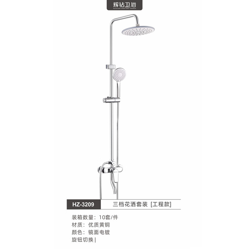 Huizhuan Bathroom Three-speed Shower Set Top Spray Booster Spray Gun Handheld Shower Set HZ-3209