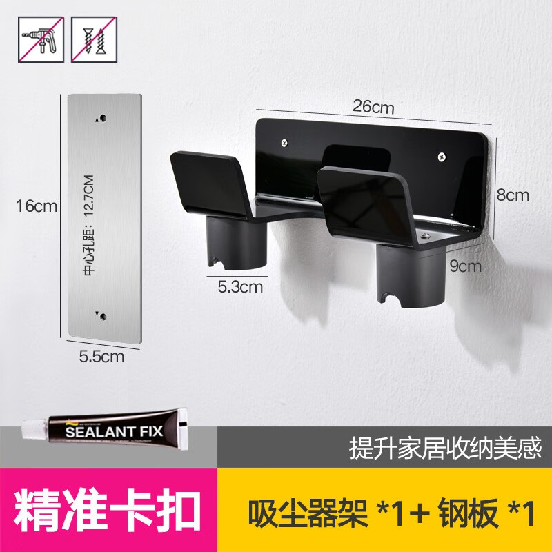 Fansien Dyson vacuum cleaner bracket adapts to V7V8V10V11V12V15 suction head shelf wall-mounted charging storage rack single shelf + steel plate nail-free 0cm