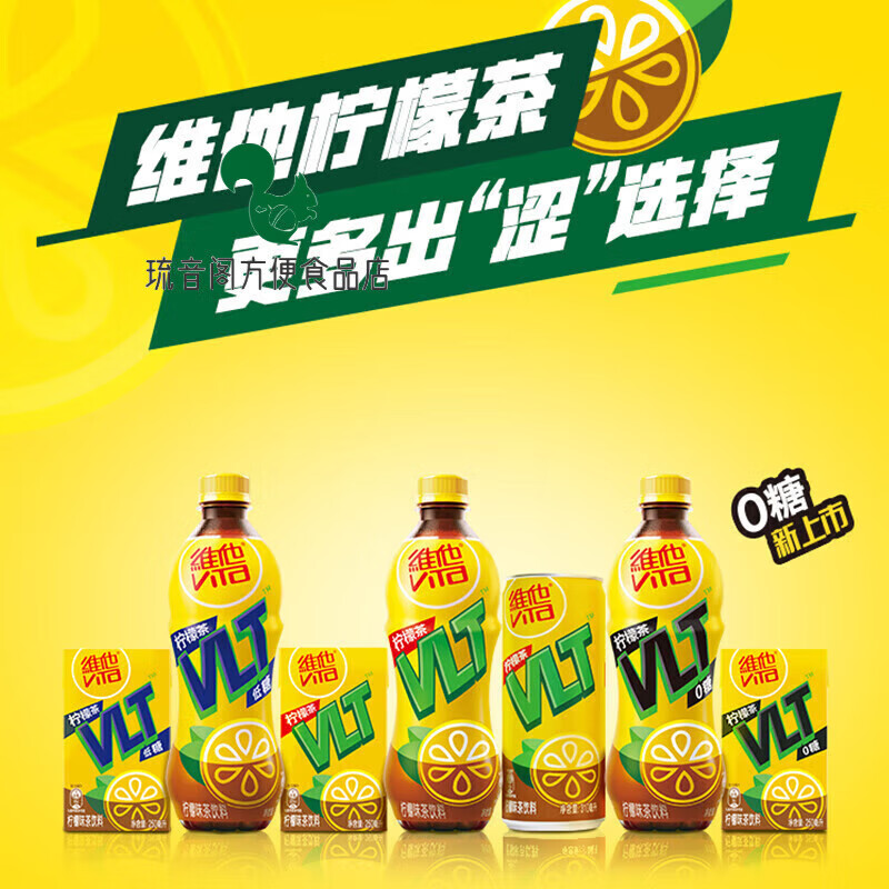 Vitasoy Vitasoy Classic Lemon Tea Drink Fruity Drink 250ml/Box Multiple Flavors Classic Lemon Tea 250ml 24 Boxes