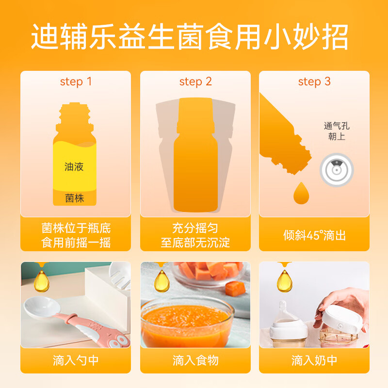 Difule small golden bottle Bb-12 Plus upgraded version of gastrointestinal probiotic infant drops 10ml suitable for newborn premature babies