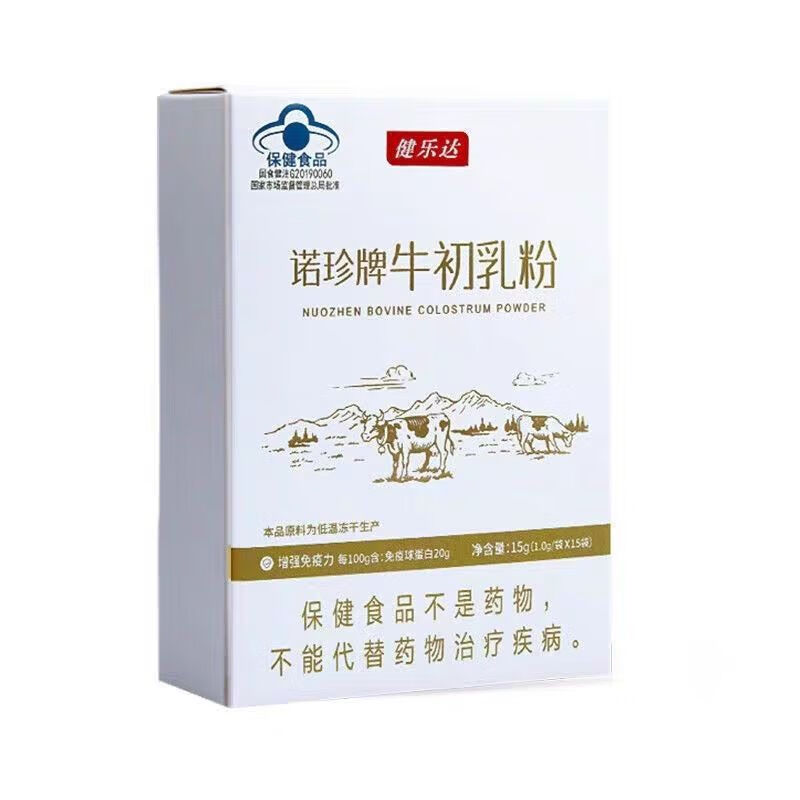 Jianleda bovine colostrum freeze-dried powder 15 bags a box immunoglobulin lgG20 regulates immunity fourth generation upgrade 3 boxes bovine colostrum freeze-dried powder