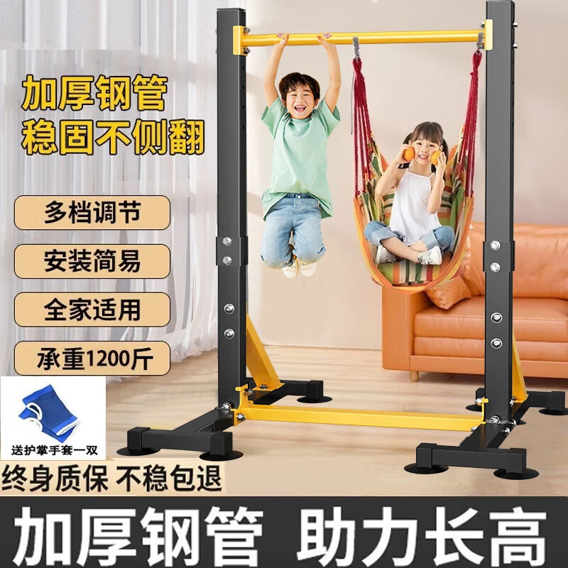 Yuhao horizontal bar home indoor pull-up device for students' high school entrance examination floor-standing double pole frame for adults and children stretching exercise and fitness luxury industrial bottom/155-215CM height + swing