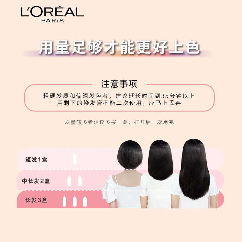 L'Oreal Zhuo Yun Cream Hair Dye Hair Cream Fashion Color Hair Dye Healthy Unisex 6.73 Mint Green Brown
