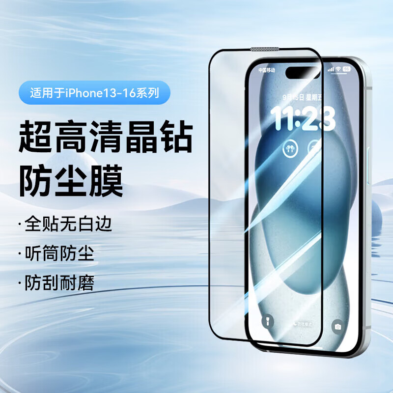 <New> Deyou HD screen-printed high-aluminum explosion-proof tempered film for iPhone 14/15/16 series Explosion-proof tempered film 15 Pro