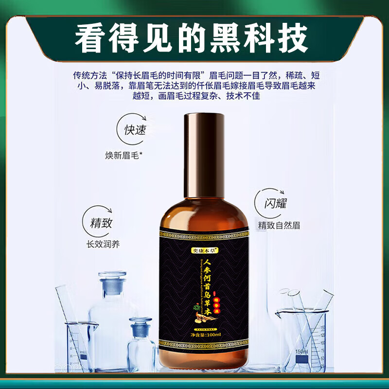 Eyebrow Thick Growth Liquid Medical Grade Imported Thick Eyebrow Hair Growth Liquid Mascara Repair Liquid Nourishing Liquid 1 Box 100ml Special Nutrient Liquid