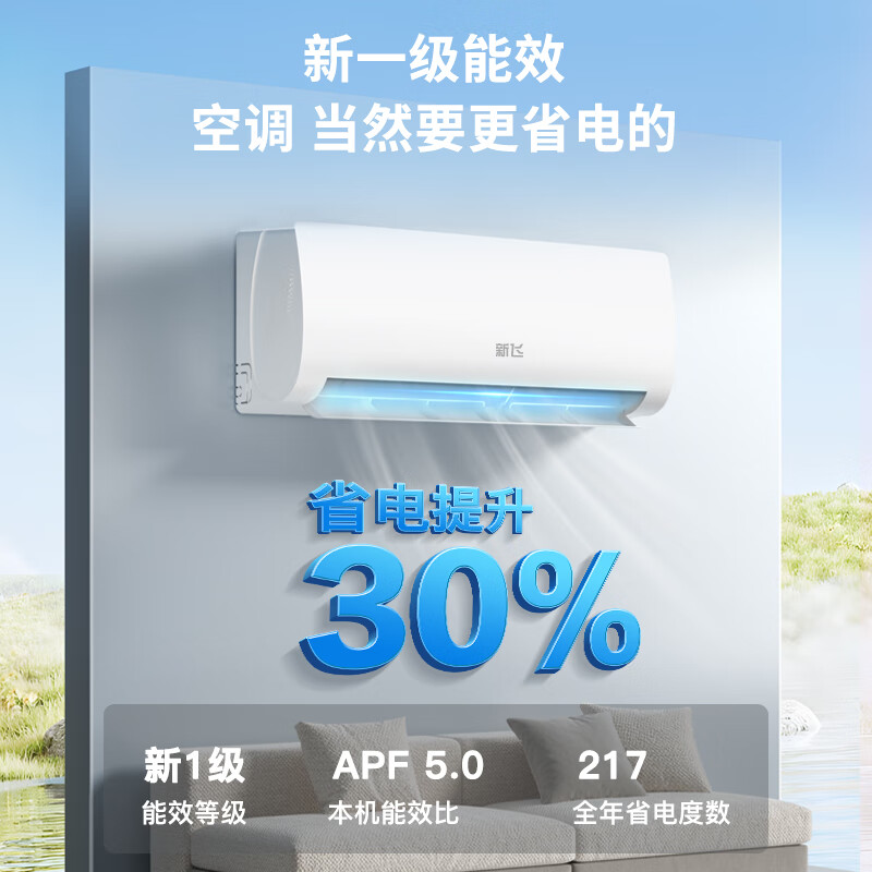 Xinfei air conditioner 1 hp, new level of energy efficiency, national subsidy, super power-saving frequency conversion heating and cooling pure copper tube air conditioner, trade-in for new bedroom hanger KFR-26GW/J11BPD11-1