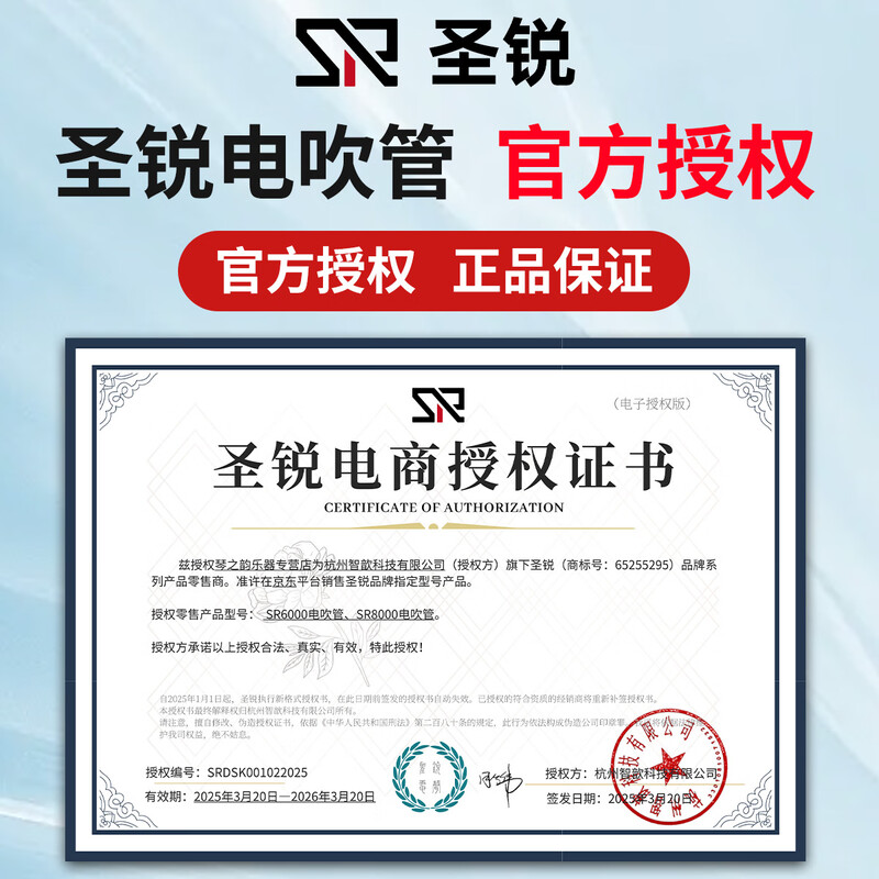 Shengrui SR8000 electric blowpipe official authentic instrument for middle-aged and elderly beginners electric saxophone cucurbit flute SR8000 official standard + live teaching