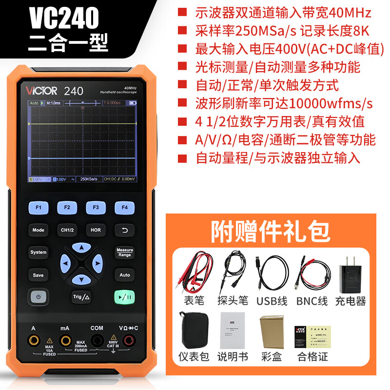 Funwudou customized handheld digital oscilloscope VC240 portable mini auto repair instrument high performance multi-function signal source VC240 two-in-one 40MHz + 4-digit semi-universal