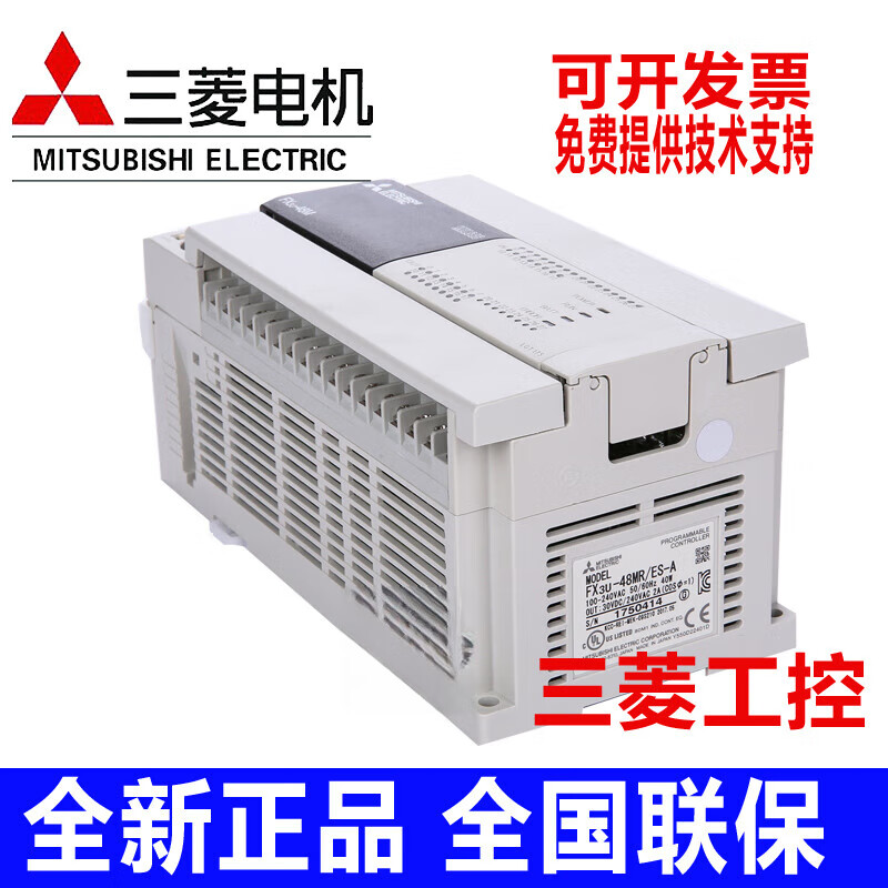 Brand new original Mitsubishi PLC FX3U 16/32/48/64/80/128MFX3U-16MT/ES-A FX3U-32MT/ES-A