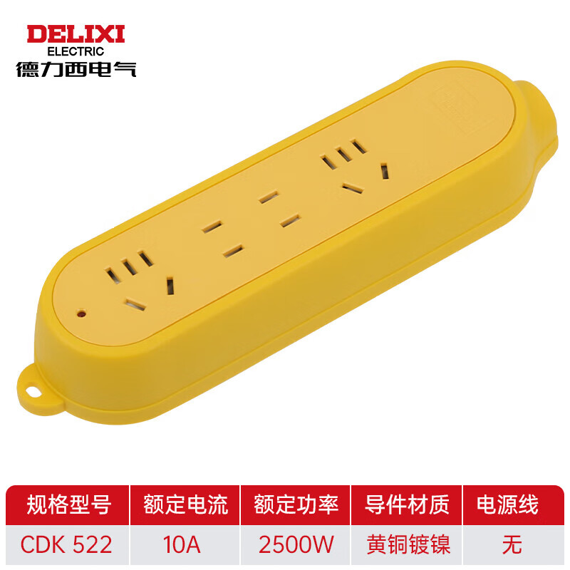 Delixi Electric wireless power strip socket engineering drag strip power strip without wire strip anti-fall plug strip CDK 522
