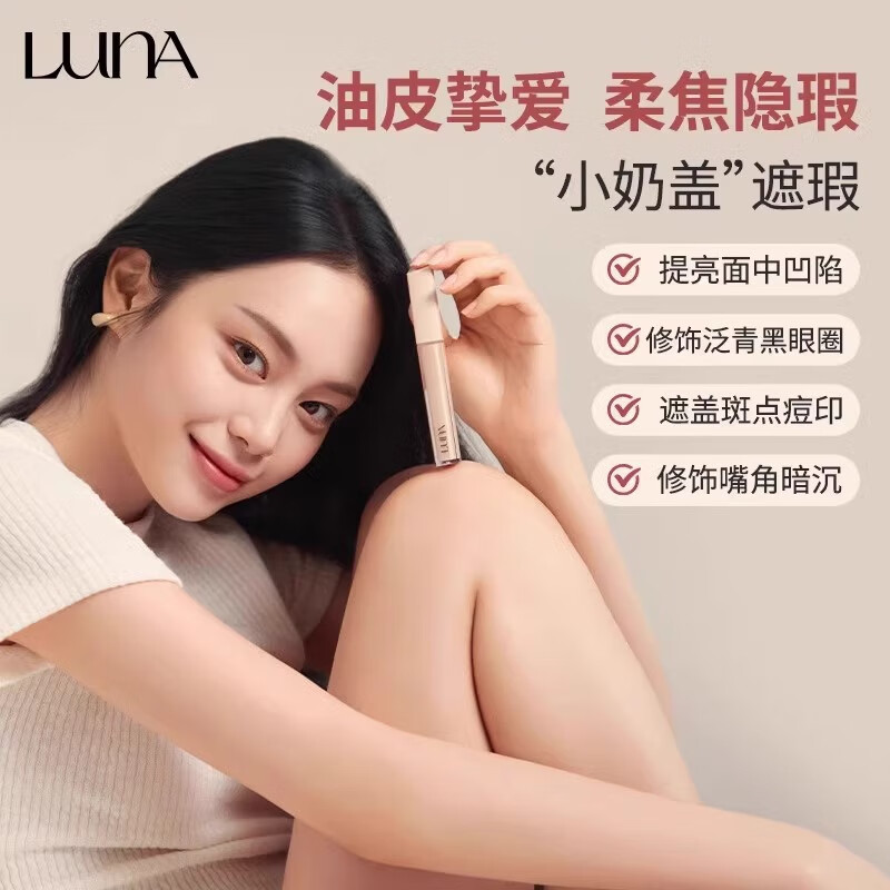 Aekyung Luna LUNA Concealer Liquid Covers Spots, Scars, Dark Circles, Does Not Take Off Makeup, Does Not Stick, Powder Brightens Invisible Pores 7.5g