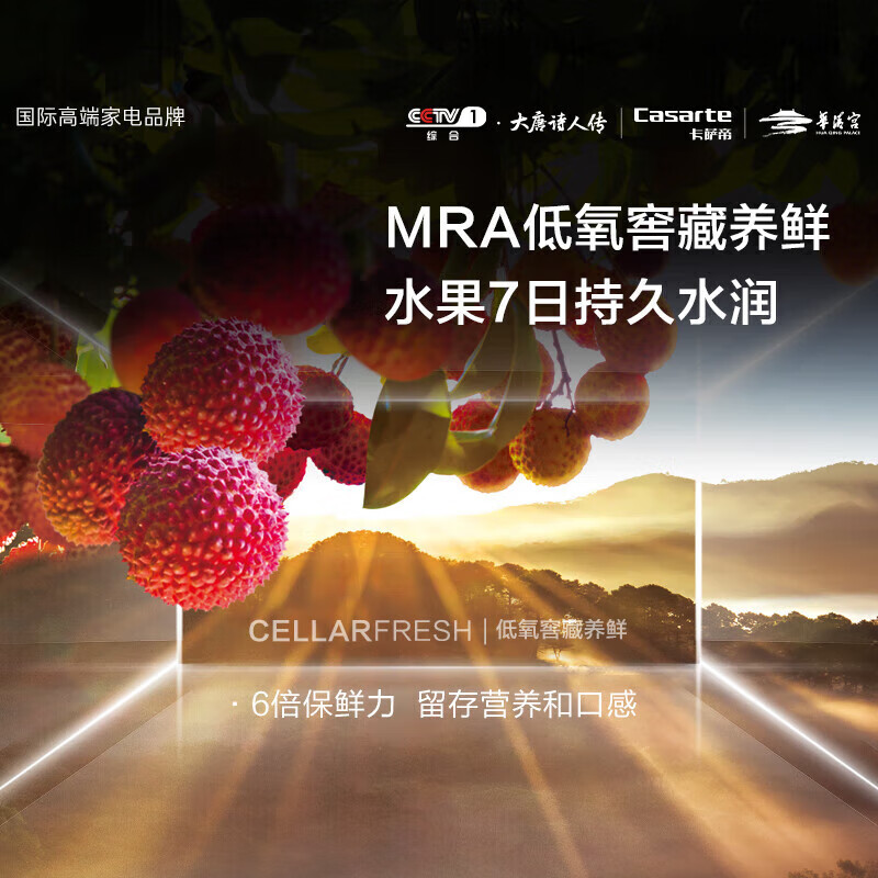 Casarte 520-liter zero-distance embedded multi-door large-capacity household refrigerator first-class energy efficiency energy-saving frequency conversion automatic ice making cell-level freshness BCD-520WLCFPM4WKU1