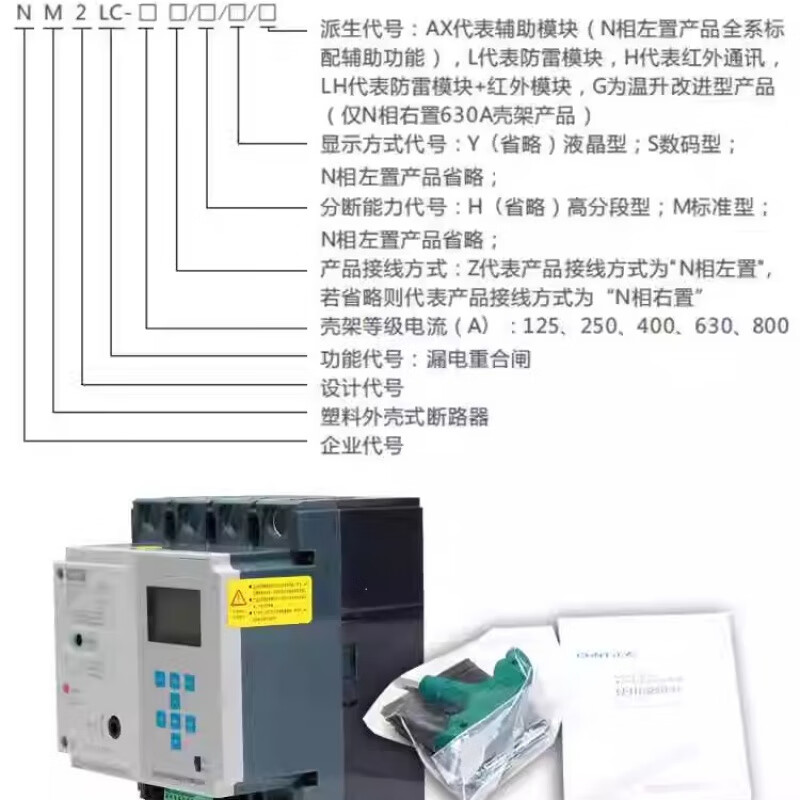 NM2LC automatic reclosing photovoltaic grid-connected cost-controlled leakage adjustable remote 485 communication circuit breaker NM2LC-630/M photovoltaic dedicated