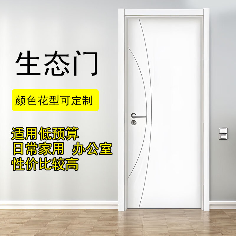 Household wooden door door composite modern carbon crystal wood door interior door bedroom door set ecological engineering door paint-free door ecological door customization/please consult customer service before placing an order