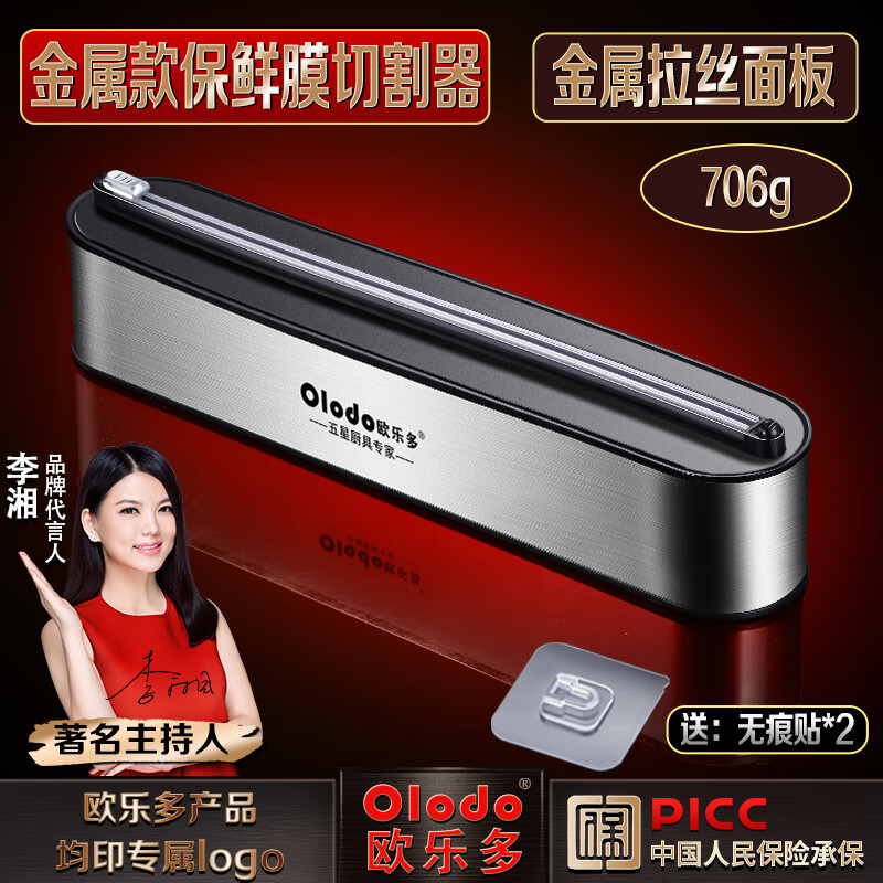 Olodo magnetic stainless steel cling film cutter portable large household film sealing machine commercial fruit packer stainless steel cling film cutter