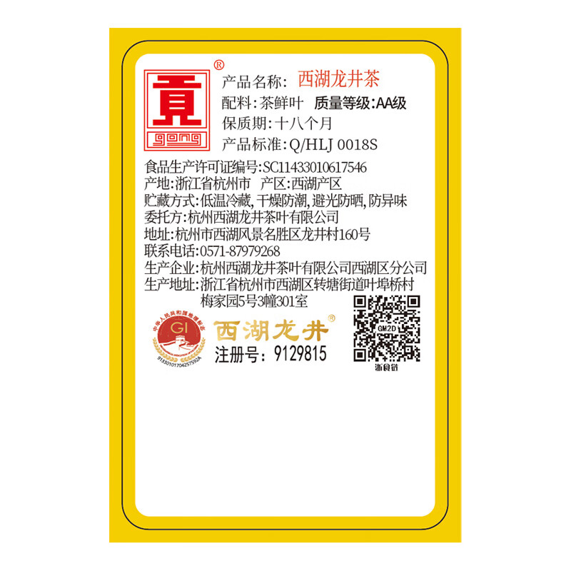 Gongpai Green Tea Heritage West Lake Longjing Tea AA Grade 100g 2025 Mingqian Canned