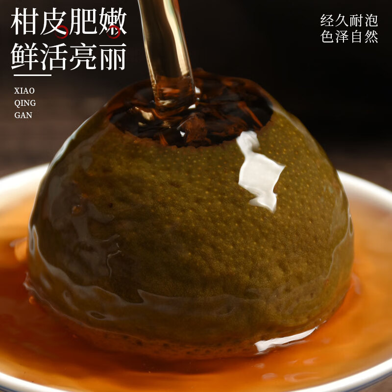 Impression Hall Tea Xinhui Xiaoqinggan Pu'er Tea Authentic Raw Sun-dried Tangerine Peel 5 Years Aged Tea Spring Festival New Year Gift Box 250g