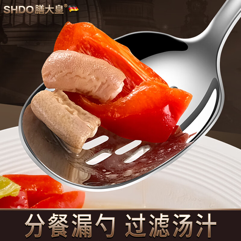 Shandahuang (SHDO) German 316L stainless steel serving spoon, public large spoon, household large male spoon, long handle large spoon, colander, serving spoon, Essen 316L serving spoon + meal sharing colander