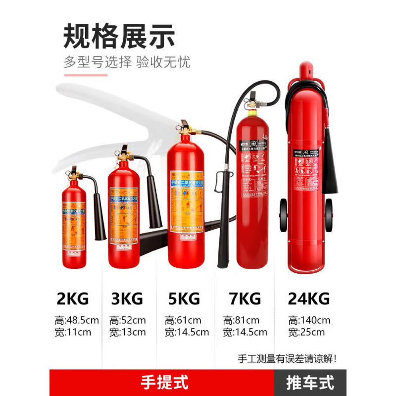 Carbon dioxide fire extinguisher gas MT2/3/5kg three kilograms portable fire-fighting dry ice CO2 grass tank water plant 7KG alloy steel carbon dioxide fire extinguisher