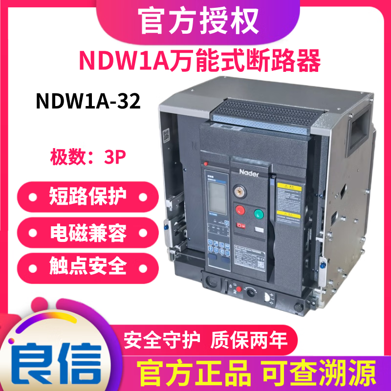 00 type frame circuit breaker Shanghai Electric 3P fixed 4000 6300 630A NDW1A-20 3P