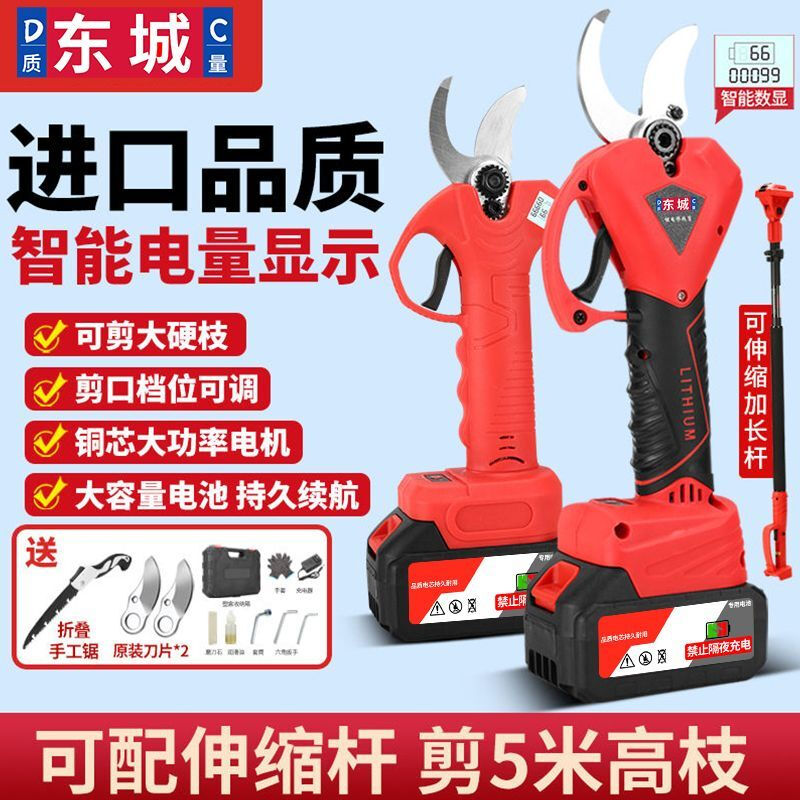 Dongcheng Dongcheng model electric pruning shears for fruit trees Xiuzhi powerful electric scissors for cutting branches Electric shears pruning artifact brushless countless display 5.0 10 cells 1 battery Dongcheng model large capacity lithium battery pruning shears