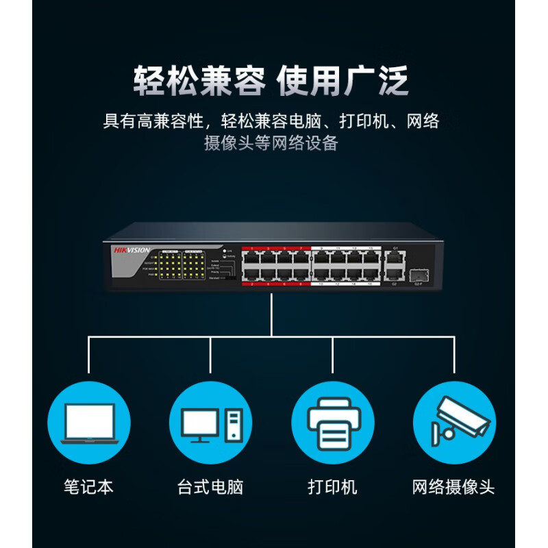 HIKVISION Hikvision POE network cable power supply switch 581624 port Gigabit 48 monitoring dedicated XS06 DS-3E0505P-E4 port full Gigabit POE high