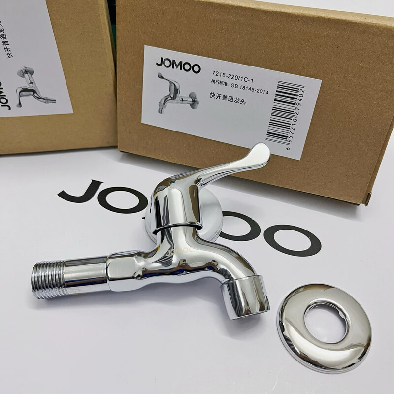 Jomoo washing machine faucet household copper core thickened mop pool four-point hot and cold water universal quick-open bathroom faucet 220-universal medium and long mesh nozzle-ordinary packaging