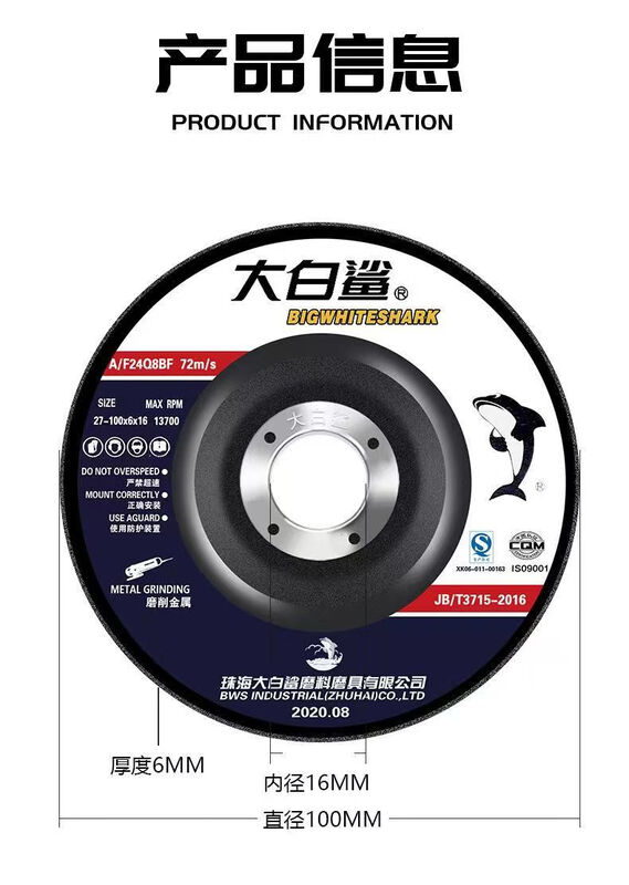Wen Yijia full box of great white shark polishing discs 100/125/150/180 angle grinder polishing discs metal rust removal and polishing genuine great white shark polishing discs 125*6*22 full box