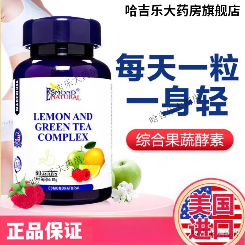 Aisimeng Gastrointestinal Constipation Fruit and Vegetable Enzyme Diet Lemon Intestinal Health One Bottle One Tablet/Day Tear Code