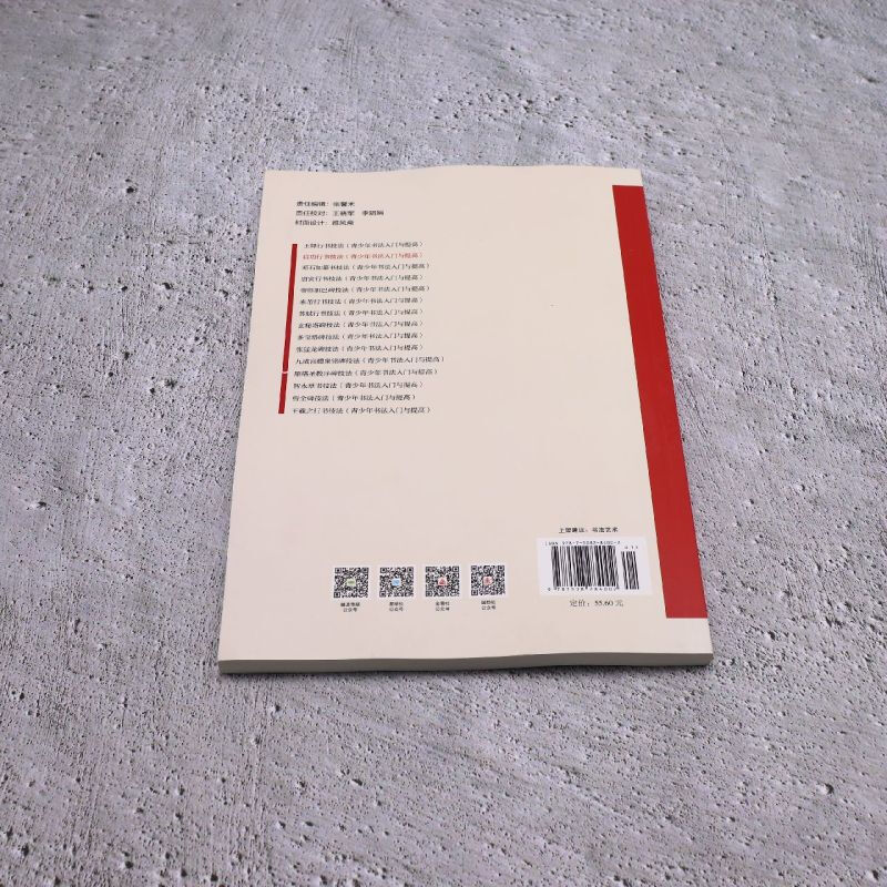 Qi Gong's calligraphy techniques