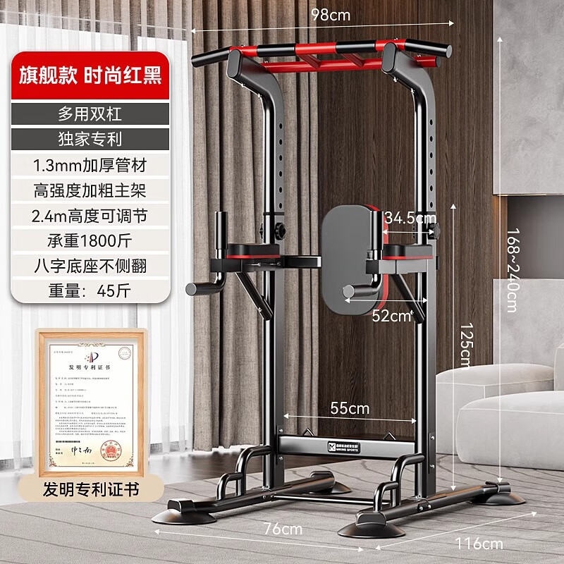 TRUHEIM German horizontal bar home indoor pull-up device horizontal bar parallel bar rack single bar floor hanging bar home fitness equipment top model red and black, stable and non-shaking + multi-purpose parallel bars + load-bearing 1800 pounds