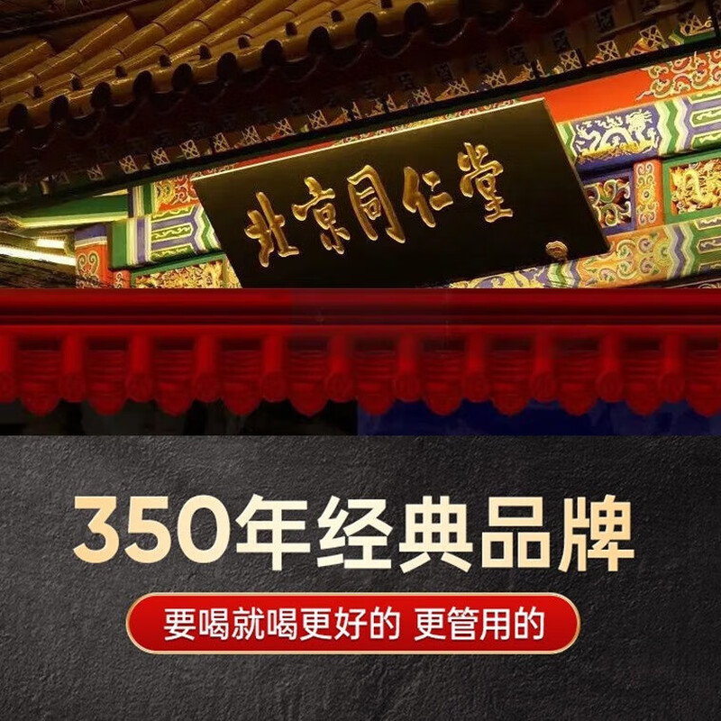 Tongrentang men's health tea, wolfberry, mulberry, kidney-tonifying tea, black wolfberry, red date tea, kidney maca, longan, five treasures, eight treasures and nine treasures, five boxes of 200 bags, ten treasures and six treasures brewed in tea to replenish essence, hand flushing, premature ejaculation, liver and kidney yang deficiency