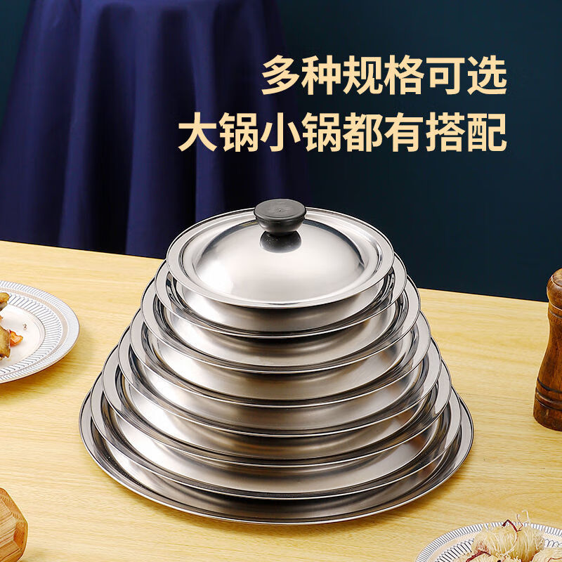 Runhuanian stainless steel pot lid small round lid universal lid universal bowl lid single lid cooking small large pot lid household stainless steel lid outer diameter 19.5 inner diameter 17.7cm