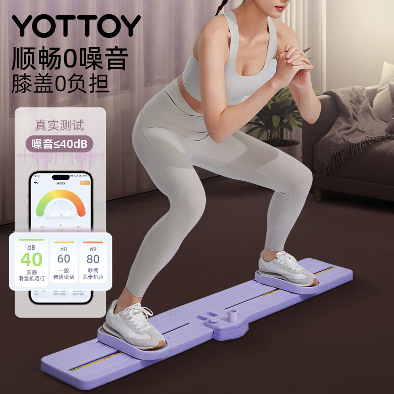 Yottoy ski machine leg clamp pelvic floor muscle training device to slim down inner thigh fat and train legs, one-word horse hip opener, ultra-light upgraded version, Ningxiang purple (with armrests) is more suitable