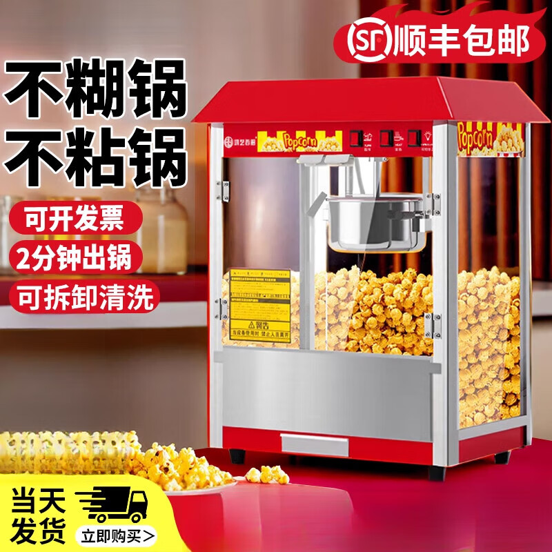 GUYN popcorn machine for commercial stalls, small fully automatic home popcorn machine, new special fried corn pot, large flat top, stainless steel model, one-year warranty and free gift bag worth 58 yuan